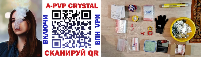 APVP кристаллы  Екатеринбург 
