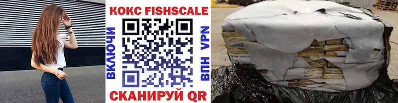 Кокаин Fish Scale  дарнет шоп  Екатеринбург 