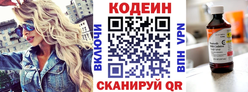 Кодеиновый сироп Lean напиток Lean (лин)  Екатеринбург 