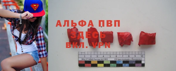 альфа пвп VHQ Богородицк